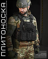 Тактическая черная плитоноска с быстрым сбросом, Военная плитоноска черная с подсумками, Черная разгрузка плитоноска, ewy bka smt