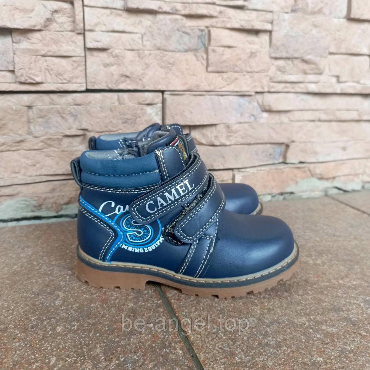 Черевики осінь т.-сині "S" Camel на блискавці і 2 липучки CF848-7, фото 1