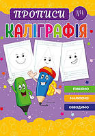 Розмальовки