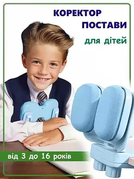 Коректор постави на стіл для письма та читання (б/в)