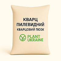 Кварц пилевидний (кварцовий пісок) 25 кг | Quartz Powder | діоксид кремнію SiO₂