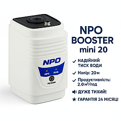 Насос для підвищення тиску NPO BOOSTER mini 20 | Дуже тихий | +2 атм | Гарантія 2 Роки!