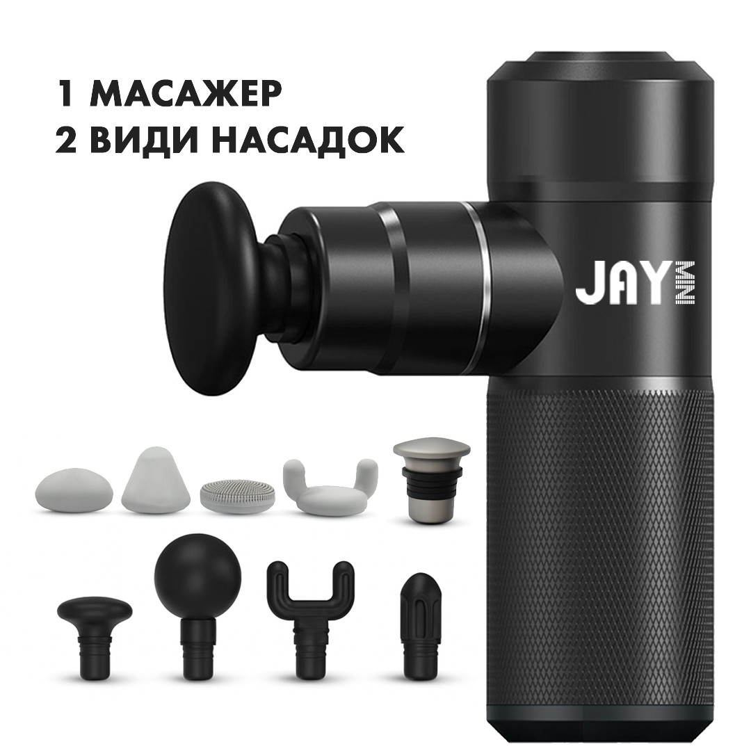 Перкусійний масажер для тіла JAY Pro з LCD-дисплеєм, 30 режимів, змінний акумулятор