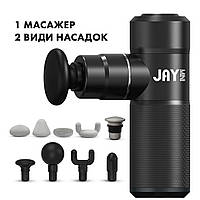 Перкусійний масажер для тіла JAY Pro з LCD-дисплеєм, 30 режимів, змінний акумулятор
