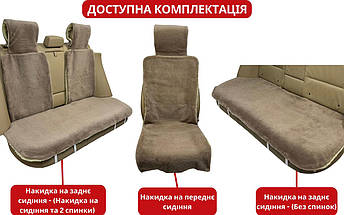 Хутряні накидки універсальні чохли - майки на передні сидіння авто з овчини (Еко-хутро) темно-бежеві, фото 5