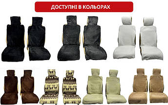 Хутряні накидки універсальні чохли - майки на передні сидіння авто з овчини (Еко-хутро) темно-бежеві, фото 4