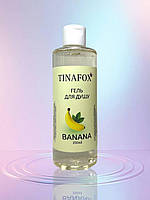 Гель для душу TINAFOX Banana, 250 мл