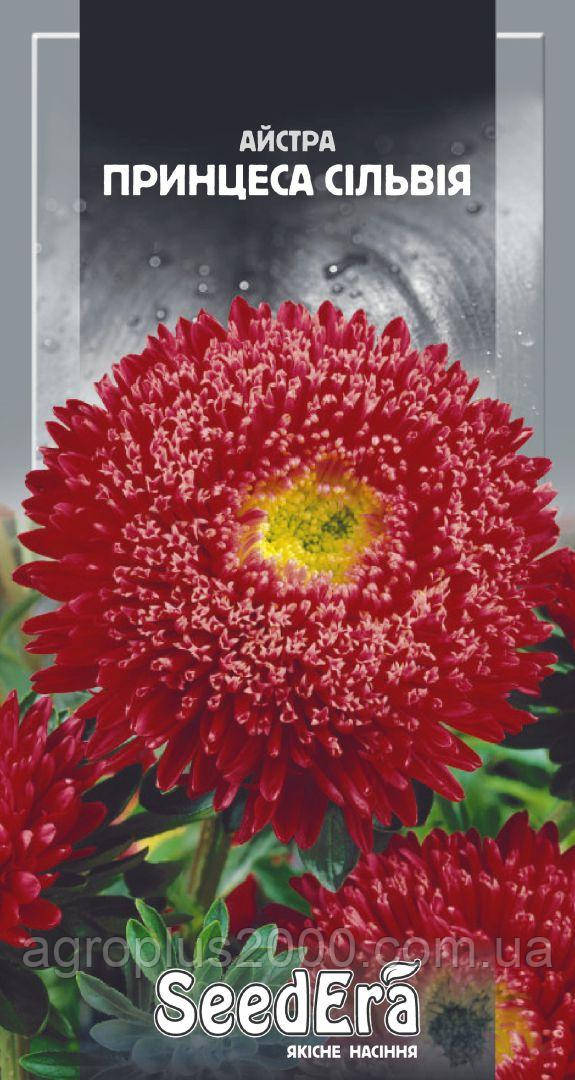 Насіння Айстра  Принцеса Сільвія 0,25 грама SeedEra
