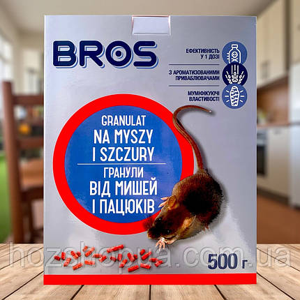 Родентицид від щурів та мишей BROS (Брос) гранули, 500 г, фото 1