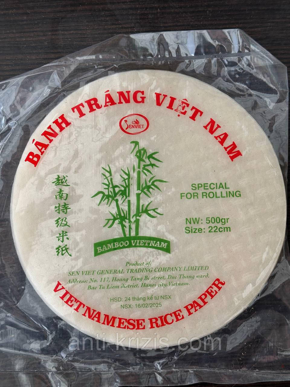 Рисовий папір для декору торта круглий Rice Paper Thanh Thuy 500 г, діаметр 22 см 50+- аркушів, фото 1