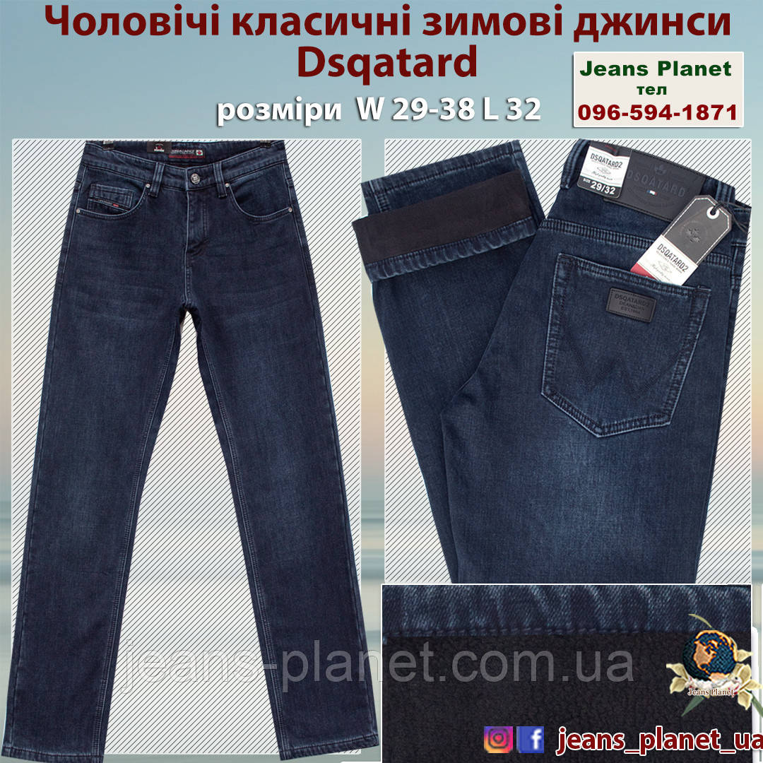 Чоловічі класичні утеплені джинси темно-синього кольору Dsqatard 2287, фото 1