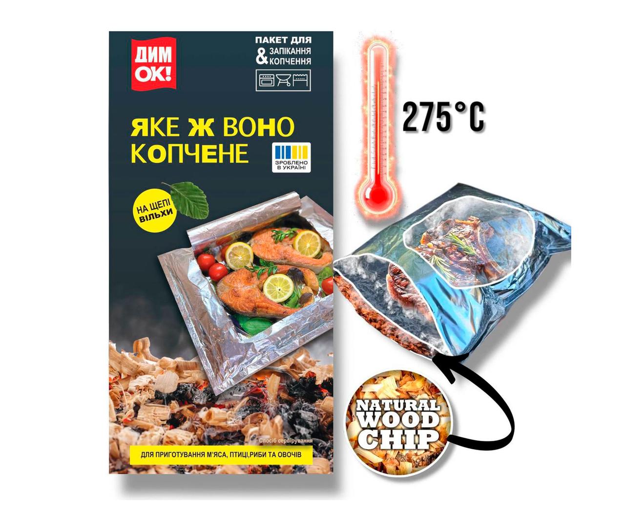 Пакет для копчення та запікання на щепі вільхи ДимOK!, фото 1
