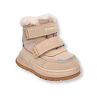 Черевики зимові ТОМ.М, р. 22,25,26