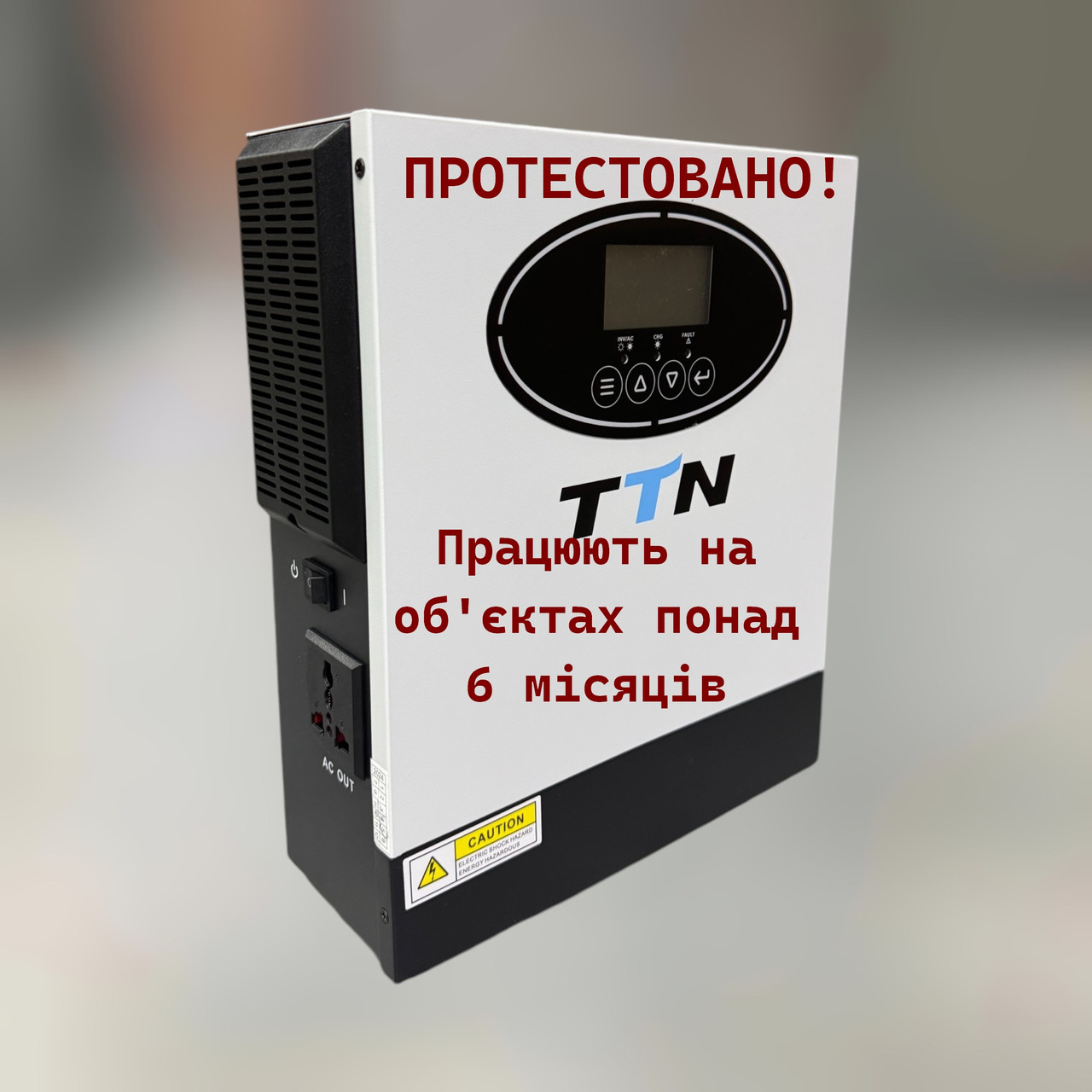Гібридний інвертор TTN GAS 1.0KW / 12V, чиста синусоїда, MPPT, сонячний інвертор, Off Grid