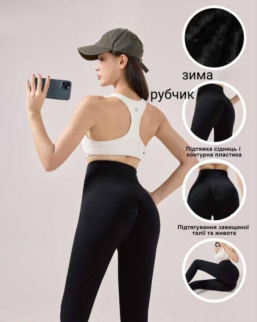 Лосіни жіночі безшовні пуш-ап в рубчик на хутрі Модель: 1553-3104, фото 1