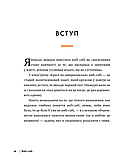 Олівер Люк Делорі - Вабі-сабі. Пошук краси в недосконалості, фото 2