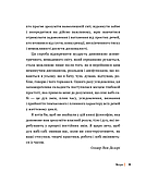 Олівер Люк Делорі - Вабі-сабі. Пошук краси в недосконалості, фото 3