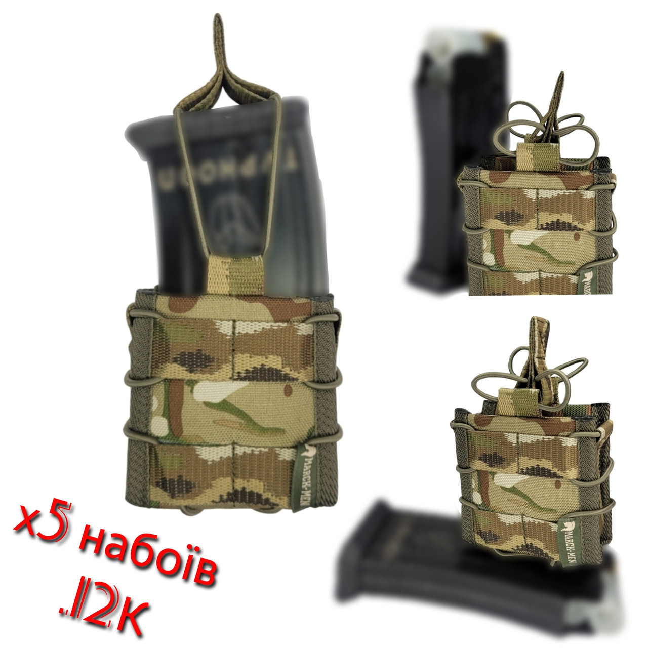 Підсумок для магазину дробовика .12К на 5 патронів 12 клібру. Мультикам., фото 1