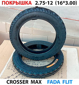 MAX -  Покришка 16* 3.0 (2,75*12)