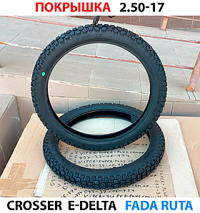 E-DELTA  -  Покришка 2.50-17