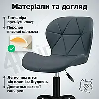 Крісло комп'ютерне на колесах 4Points Diamond стілець офісний з еко-шкіри металева основа для майстра персоналу офісу дому Сірий, фото 5