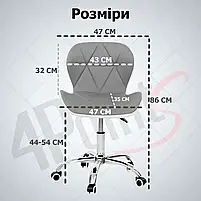 Крісло комп'ютерне на колесах 4Points Diamond стілець офісний з еко-шкіри хромована основа для майстра персоналу офісу дому СБ, фото 7
