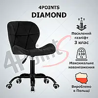 Крісло комп'ютерне на колесах 4Points Diamond стілець офісний велюровий металева основа для майстра персоналу офісу дому Чорний, фото 2