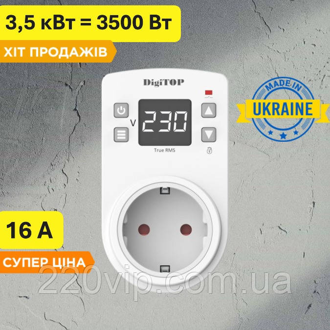 VP-16AW DigiTOP 3500 Вт Реле контролю напруги, у розетку Діджітоп захист від перенапруги, відсікач новинка, фото 1