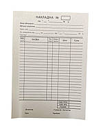 Бланк накладна А5