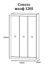 Шафа 3-х дверна Еверест Соната-1200 дуб сонома + білий PREMIUM, фото 4