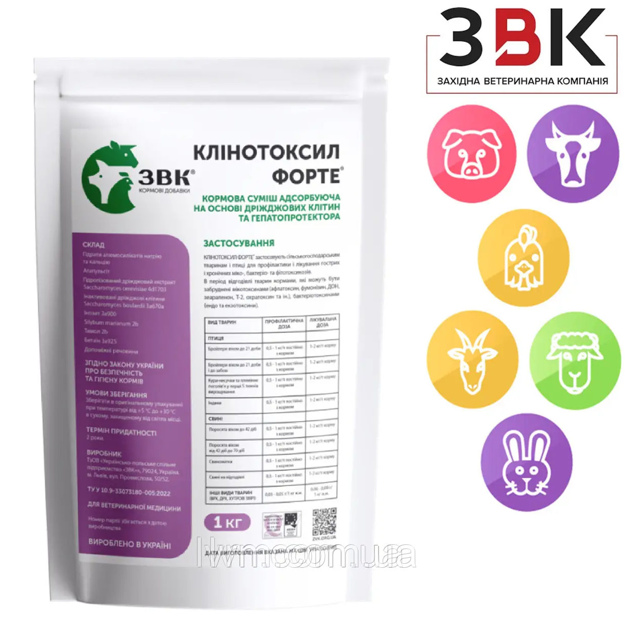 КЛІНОТОКСИЛ ФОРТЕ адсорбент мікотоксинів 1кг