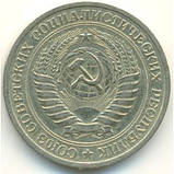 Монета СРСР 1 рубль 1965 р., фото 2