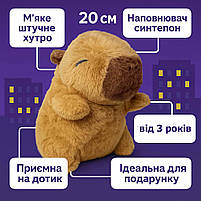 М’яка іграшка Капібара 20 см — плюшевий гризун, мила тваринка, арт. 307006, фото 8