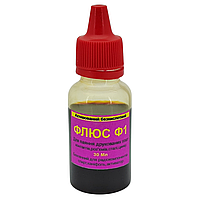 Флюс для пайки Ф-1 рідкий на основі каніфолі 30мл
