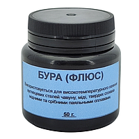 Флюс для пайки Бура в баночці 50гр