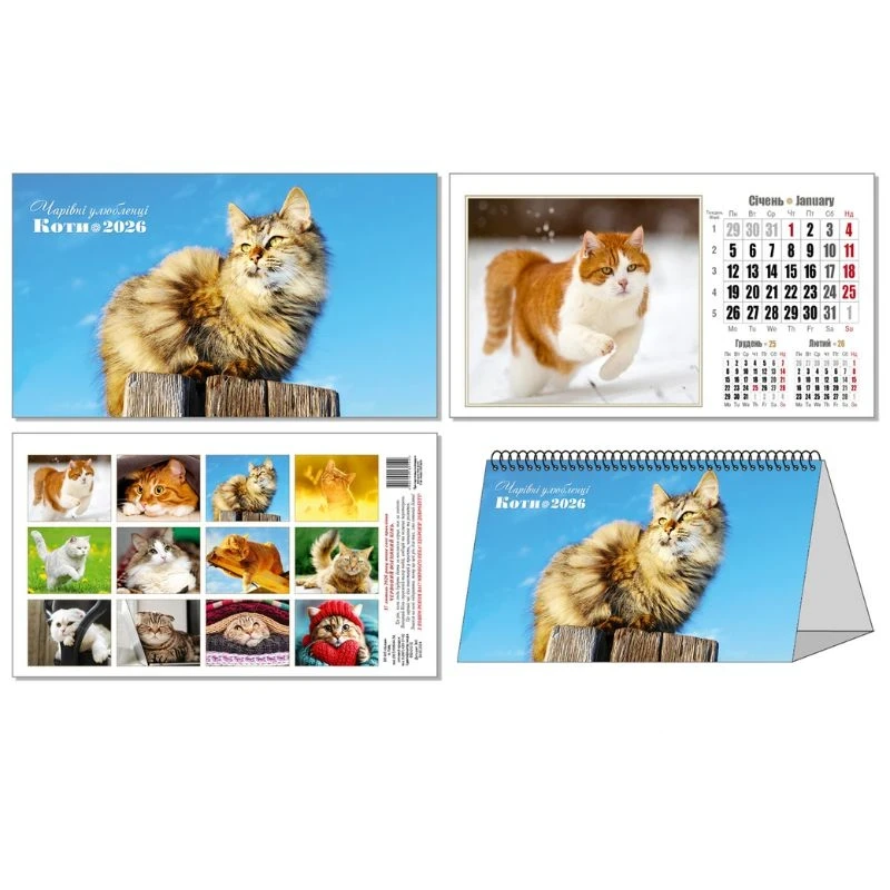 Календар 2026 Колаж, настільний трикутний спіраль Чарівні улюбленці - Коти 190х105, фото 1