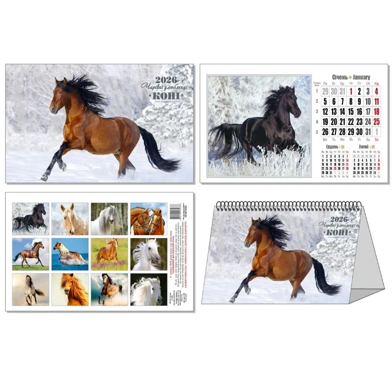 Календар 2026 Колаж, настільний трикутний спіраль Символи року -Коні 190х105, фото 1