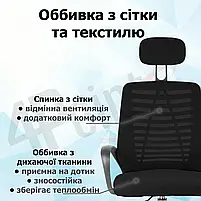 Крісло комп'ютерне 4Points Crystal стілець офісний з сітки тканини хромована основа для роботи офісу дому Чорний, фото 4