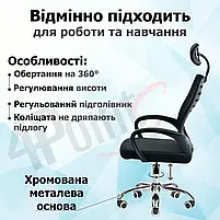Крісло комп'ютерне 4Points Crystal стілець офісний з сітки тканини хромована основа для роботи офісу дому Чорний, фото 5
