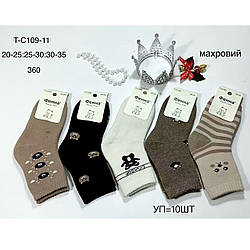 Дитячі махрові шкарпетки для хлопчика та дівчинки Розміри: 20-25, 25-30, 30-35 (11316)