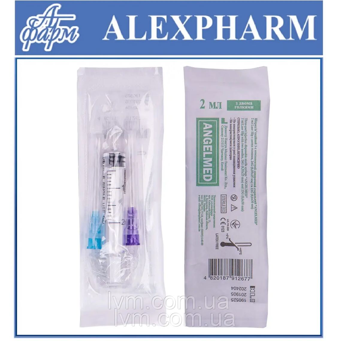 Шприц одноразовий 2мл Luer з двома голками,
