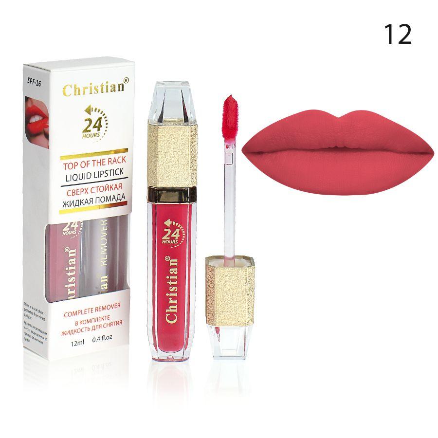 Надстійка рідка матова помада 24 Hours Christian DG-24 № 12
