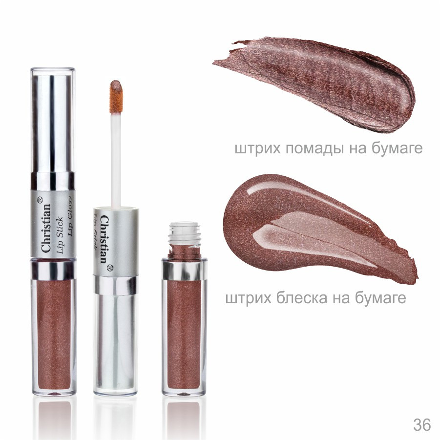Губна помада та блиск для губ Christian № 36 DK-236