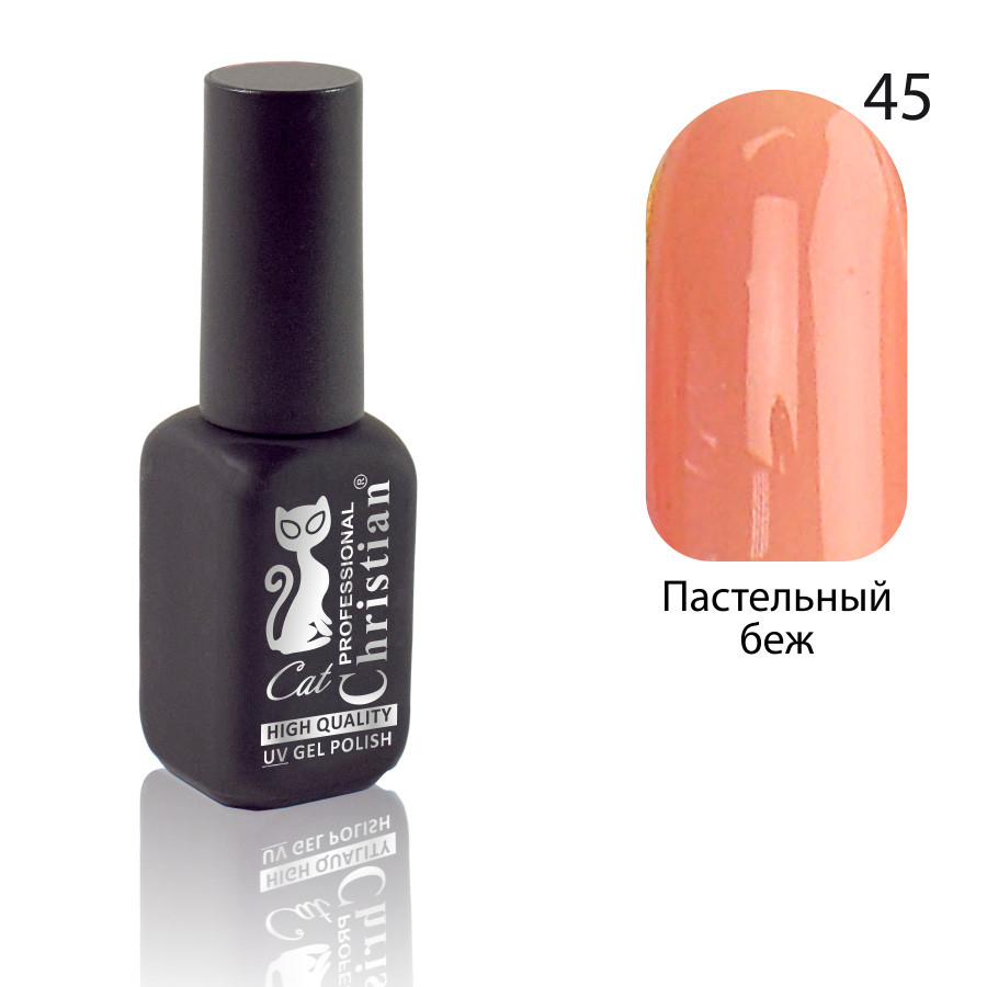 Гель-лак для нігтів Christian № 45 15 ml CGP-10HQ