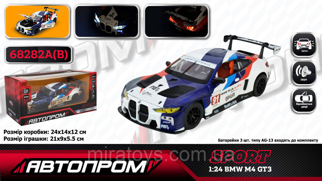 Машинка металева АВТОПРОМ BMW M4 GT3, 1:24, моделька bmw, фото 1
