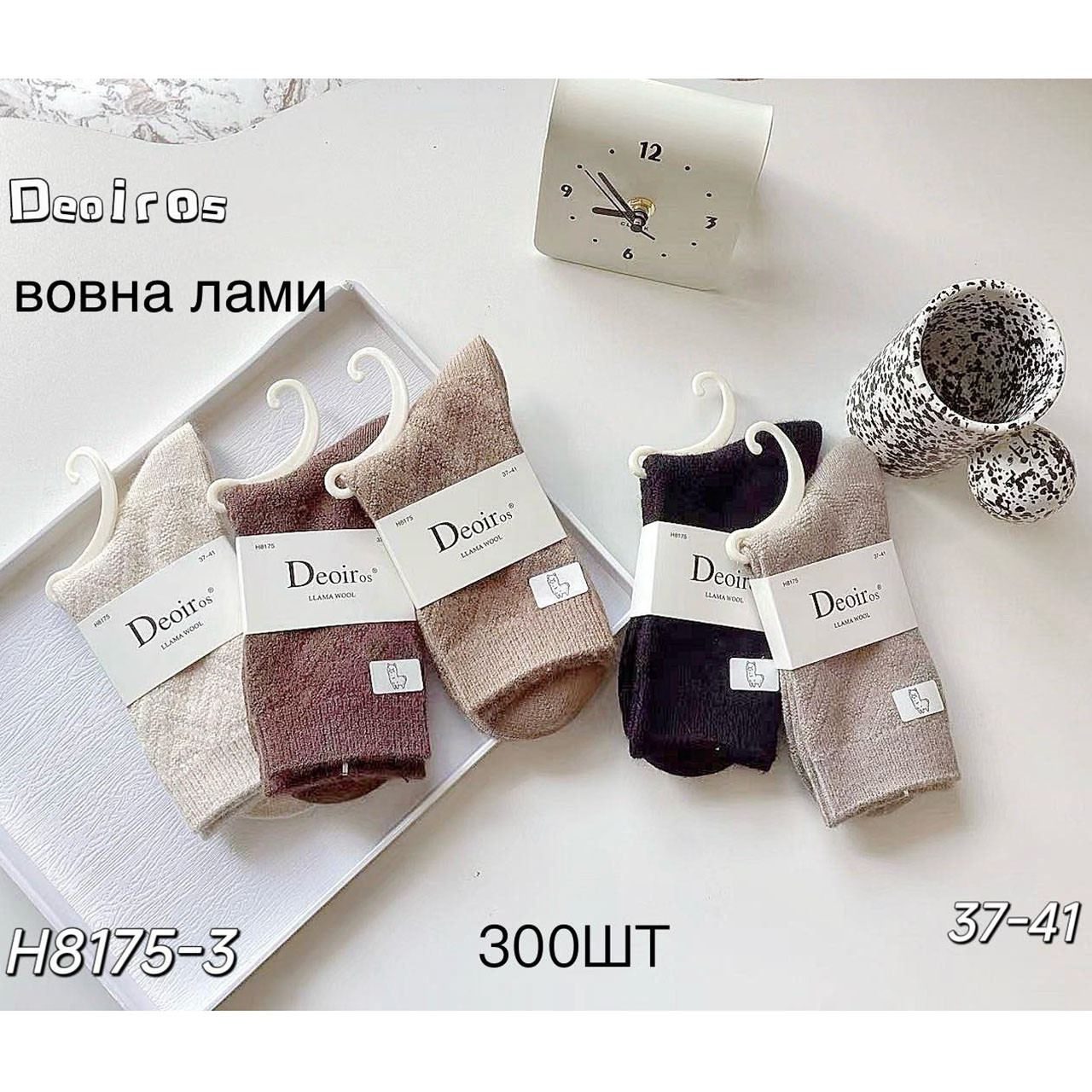 Жіночі теплі шкарпетки з вовною лами Розмір: 37- 41 (11323), фото 1