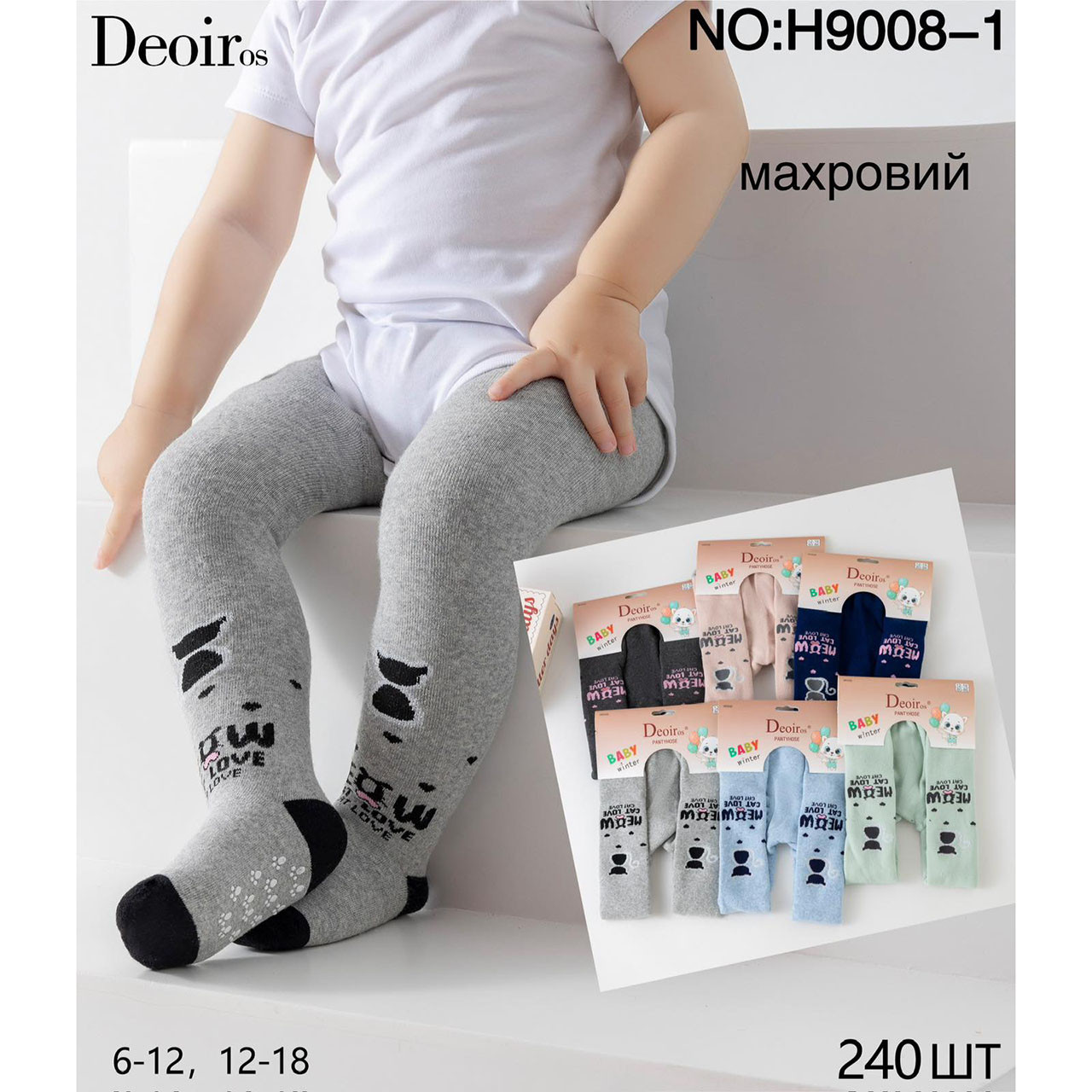 Махрові колготи для малюків Розміри: 6-12 і 12-18 (11324), фото 1