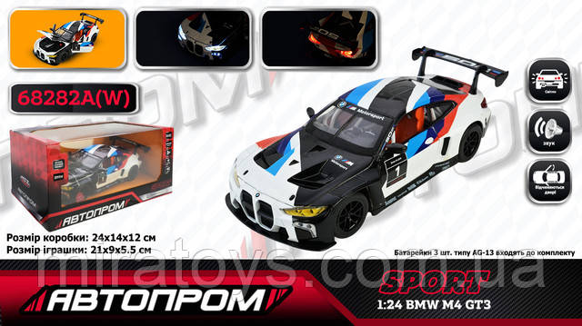 АВТОПРОМ BMW M4 GT3 68282A(W)