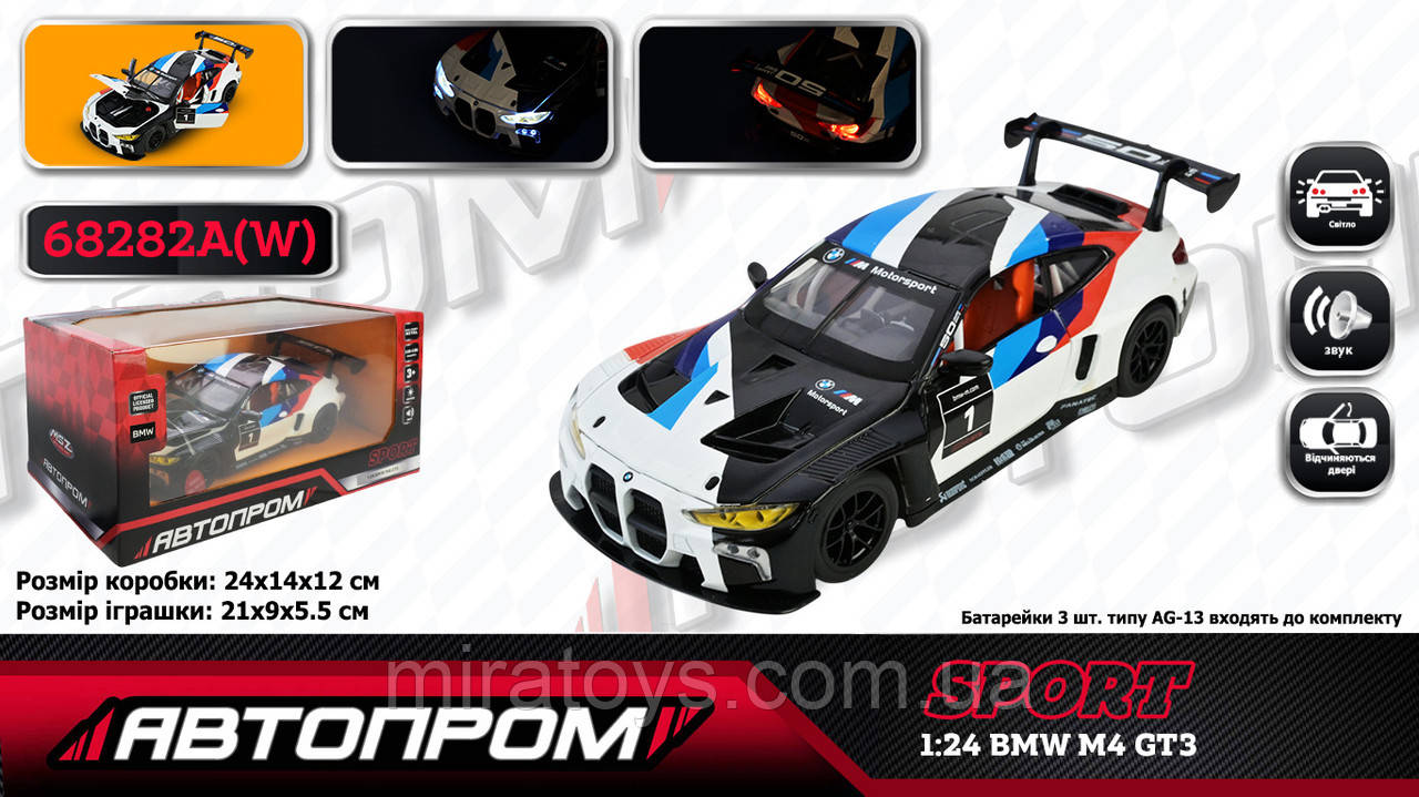 Машинка металева АВТОПРОМ BMW M4 GT3, 1:24, моделька bmw, фото 1