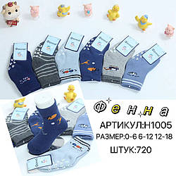 Махрові шкарпетки з гальмами для хлопчика "Малятко" Розміри: 0-6, 6-12, 12-18 (11327)